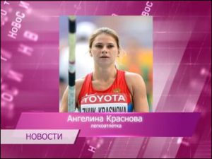 Ангелина Краснова завоевала серебряную медаль