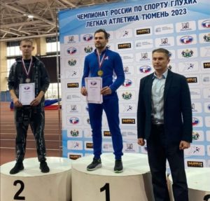 Медали на Чемпионате и Кубке России по легкой атлетике (спорт глухих)